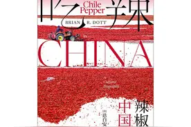 《吃辣》从文化史角度看辣椒：漂洋过海而来，融入本土文化图片