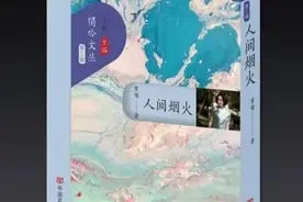 《人间烟火》：以金昌非遗深情描绘乡村生活，展现劳动人民奋斗与传承图片