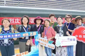 全程19天！今年首趟“京和号”旅游专列从北京西站出发图片
