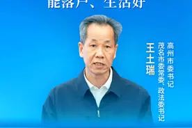 现场会上，高州作汇报！图片