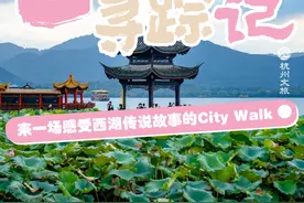 穿越西湖传说，Citywalk探寻千年文化图片