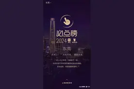 东莞美味选哪家？2024外卖必点榜公布，粤港美食最热门图片