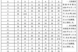 最新！寒假时间来了图片