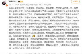 “雅思组合”黄雅琼发文：已向国家队提交退出申请图片
