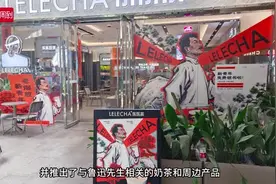 奶茶店与出版社联名，鲁迅变成“老烟腔”？文化界人士：消费大先生，极为不妥！图片