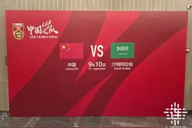 世界杯亚洲区预选赛，今晚大连见！图片