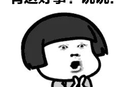 离职5年，上海一员工竟拿到前公司的170万“年终奖”？结局万万没想到…图片