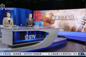 第五次全国经济普查结果出炉视频封面