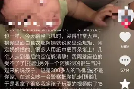 1岁女童飞机上哭闹，被陌生女子关厕所“立规矩”，最新回应→图片