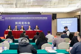 2024年国际贸易竞赛跨境电商赛道落地广东东莞图片