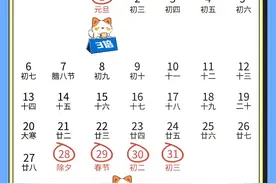 法定节假日+2，加班工资怎么算？图片