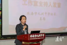 广东首次遴选中小学名书记工作室主持人，珠海的她入选图片