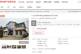 4位买家鏖战147轮，青岛一看海别墅5055万元成交，高出起拍价近1000万元图片