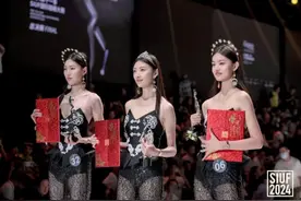 拂影·2024第十一季 SIUF国际超模大赛总决赛在深圳举办图片