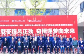 陕西西咸新区沣西新城：聚力“名校+” 再启新征程图片