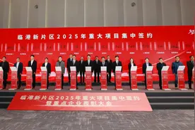 支持万亿参数大模型训练，临港超级算力中心来了！428亿元，41个项目签约图片