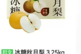 曾经的“网红”跌至6元/公斤！大量上市，不少人都爱这一口图片