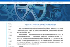 215名大学生被降级！多所高校发布预警图片