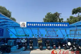东城崇外街道平房区非机动车集中充电示范点投入使用图片