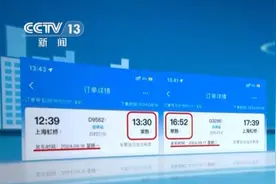“去程列车停运 退返程票被收费”这合理吗？12306回应图片