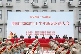 “愿得此身长报国！”贵阳市送新兵踏上强军路图片