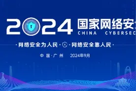 AI如何赋能数据安全？网安周座谈会热议大湾区安全技术创新图片