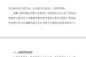 11.6元车费被收12元，司机称“四舍五入，长春市的规矩”？当地交通部门回应→图片