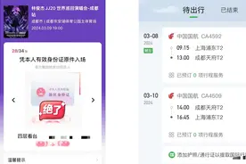 上海一公司妇女节请全体女生去成都看林俊杰演唱会，员工：属实，机酒全包视频封面
