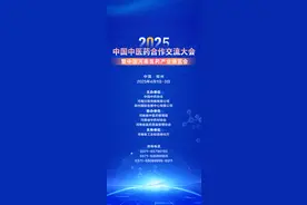 “2025中国中医药合作交流大会暨中国河南医药产业博览会”招商工作火热进行图片