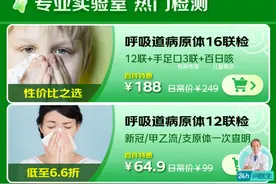采血检测不用跑医院！京东到家快检全新推出过敏原、HPV等检测项目图片
