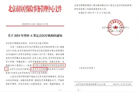 海淀新增两家A类定点医疗机构，就在——图片