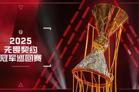 新赛季、新赛制，无畏契约全球冠军赛2026年落地中国图片