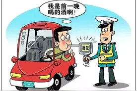 凯里公安：睡醒≠酒醒！一顿“隔夜酒”，别不当回事！图片