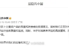 屈臣氏停售涉事一次性内裤图片