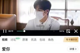 播出平台“吃相”上热搜，粉丝“云包场”是什么操作？图片