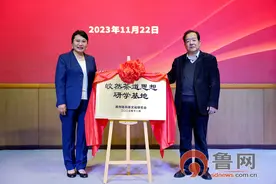 “皎然茶道思想研学基地”在青岛市即墨区挂牌成立图片