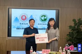 校际合作共育桃李 成都这两所学校举行实习基地签约授牌仪式图片