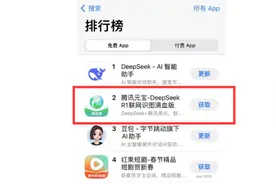 腾讯AI应用“元宝”下载量超越豆包，紧追DeepSeek位居第二图片