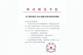 宿舍没建好，新生报到时间推迟，校方回应→图片