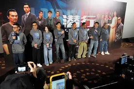 《潜行》大湾区首映礼昨日举行，刘德华林家栋彭于晏陪观众“过冬”图片