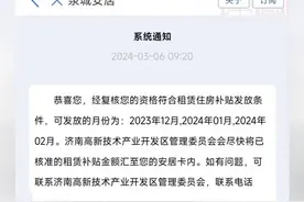 从3月等到7月，济南一市民纳闷这一补贴为何迟迟不发放？相关部门：最快本月发放。图片