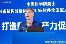 这项“大国重器”离不开的关键技术如何创新发展？专家齐聚宁波探讨图片