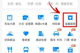 揭秘！坐火车时遗落的东西，可能在这里！图片