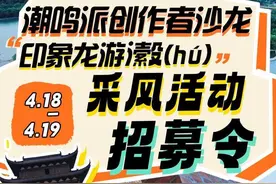全网招募文旅创作者！一起去衢州龙游邂逅灿烂春日图片