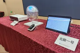 国际首批，三人植入！北京一项脑机接口技术进入临床验证图片