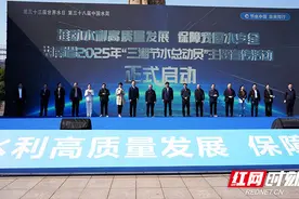 湖南节水总动员：八大主题活动掀起节水热潮图片