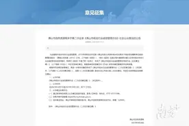 事关佛山全市规划行业，这份诚信管理办法正二次征求意见图片