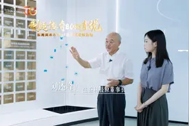 生益科技：全球排行第二“不是天上掉下来的”｜制造传奇·BOSS直说视频封面