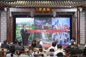 贵州夏季文旅推广暨招商推介走进江苏图片
