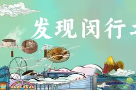 老派上海话vs新派上海话，侬讲个是上海啥地方个闲话？丨闵行情图片